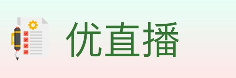 优直播 Logo
